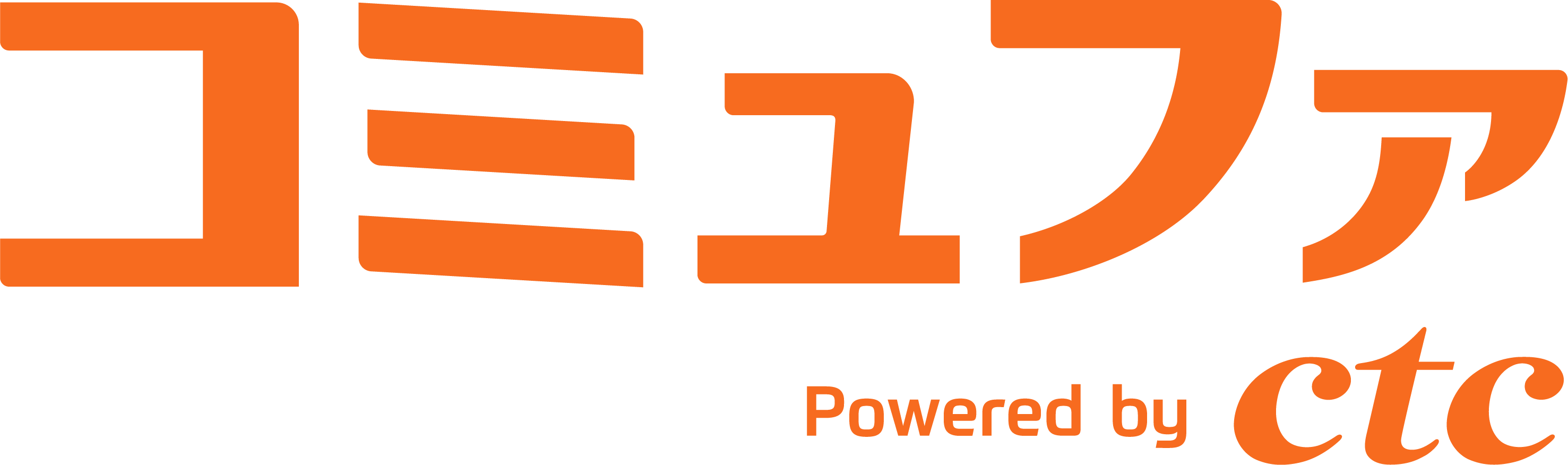 よくあるご質問 | コミュファ光