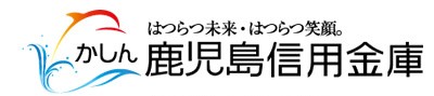 でんさいサービスのよくある質問 | 鹿児島信用金庫