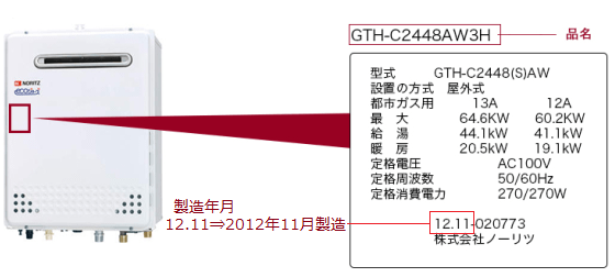 取扱説明書を見たい - よくあるご質問｜株式会社ノーリツ