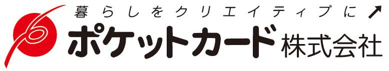 ポケットカードのよくあるご質問 | クレジットカードのポケットカード株式会社