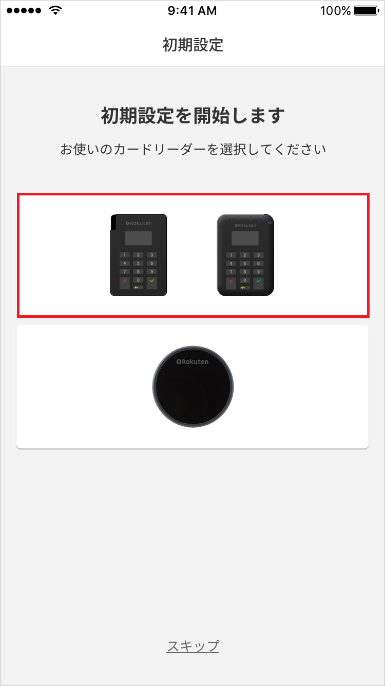 ペイカードリーダー Rakuten Card & NFC Reader 白 - 店舗用品