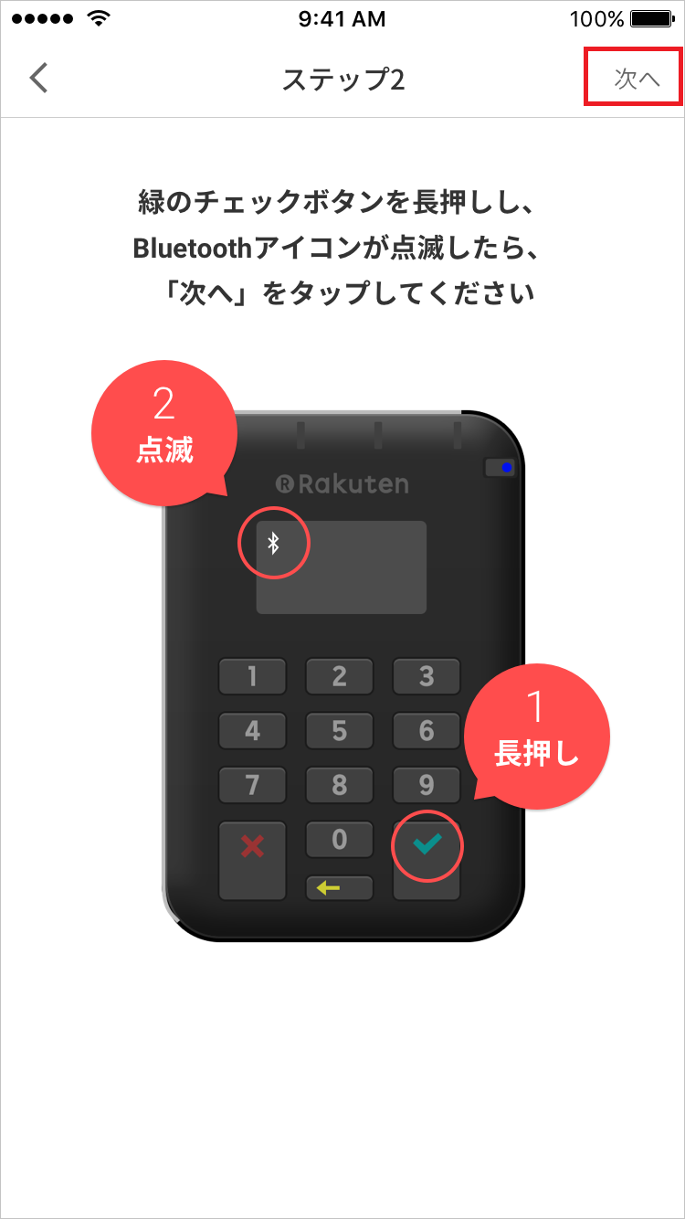 楽天ペイ カードリーダー elan 黒 - 店舗用品