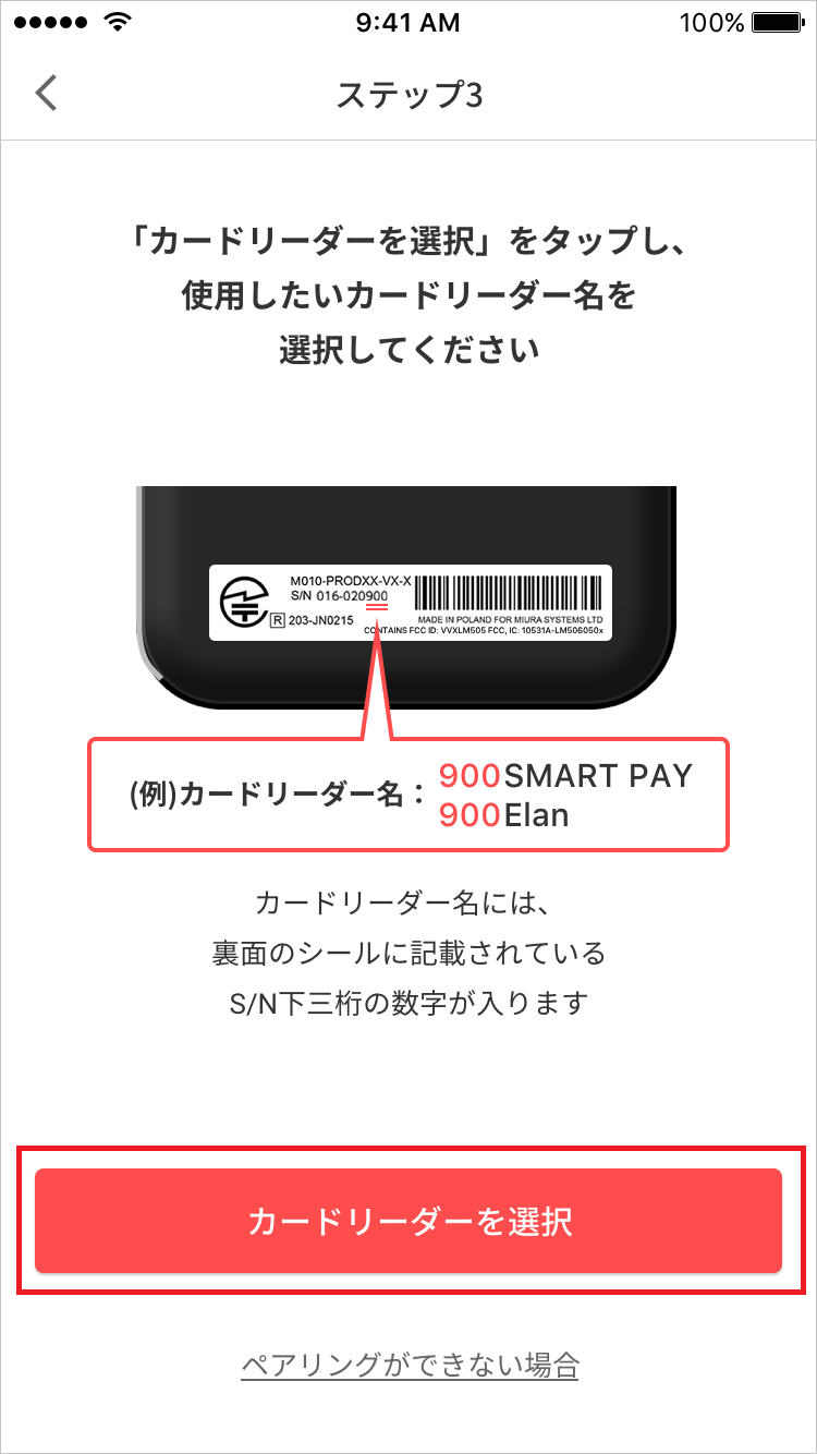 楽天ペイ カードリーダー（旧:Elan）または、クレジットカード専用