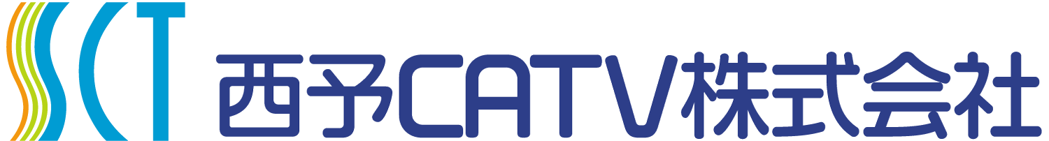 よくある質問 | 西予CATV 株式会社